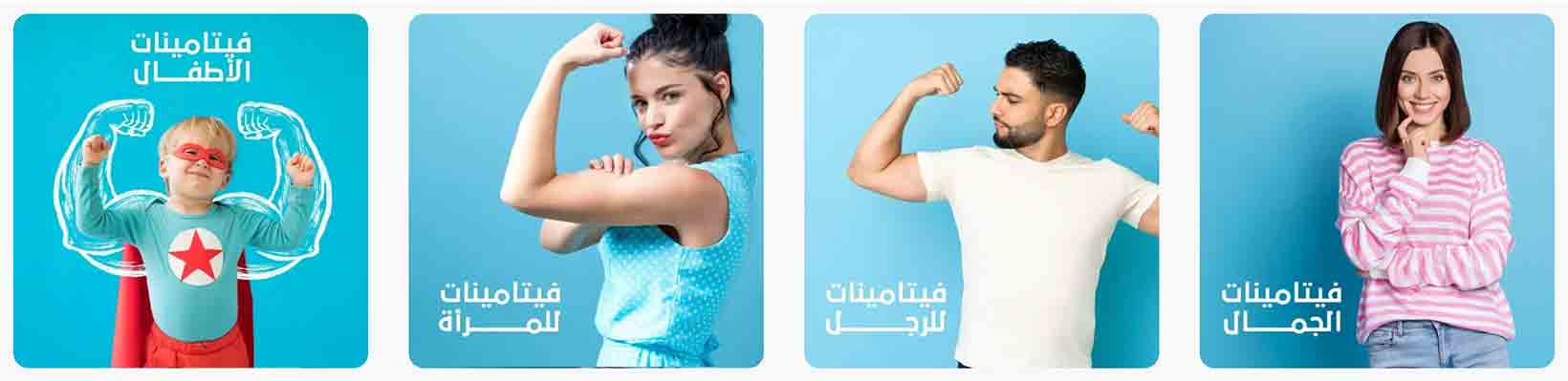 Aldawaeya Vitmains & Supps Deal