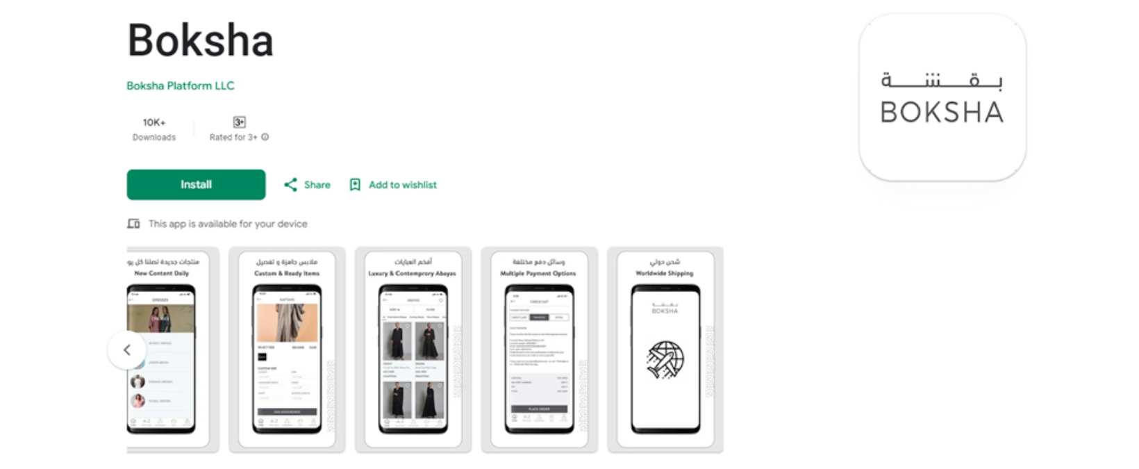 Boksha code on app orders