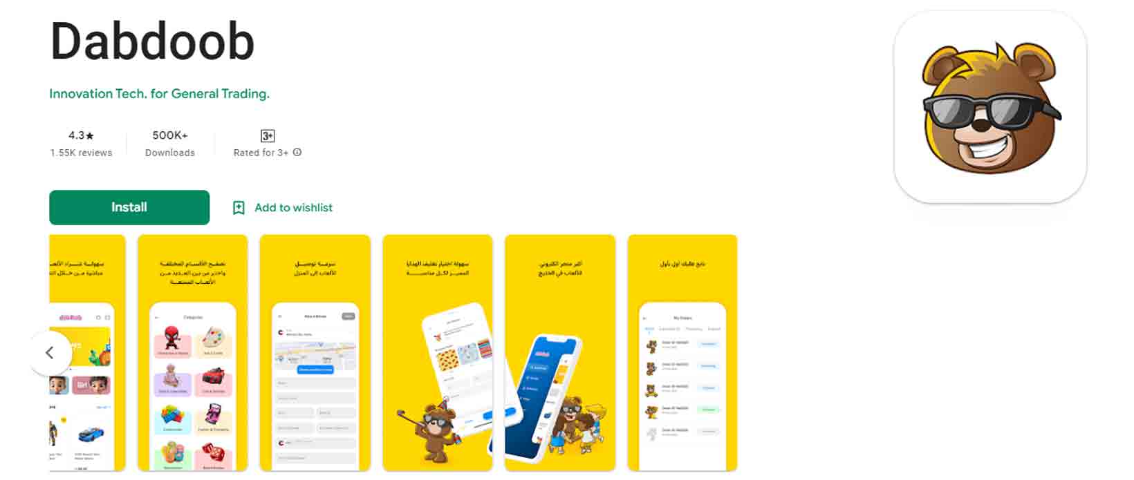 Dabdoob app voucher