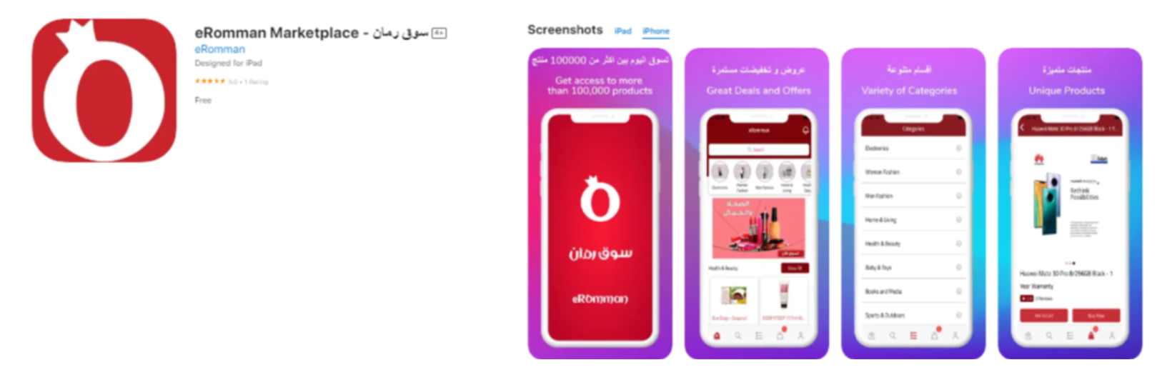 Eromman app discount