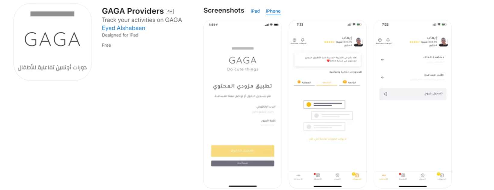 Gaga mobile app coupon