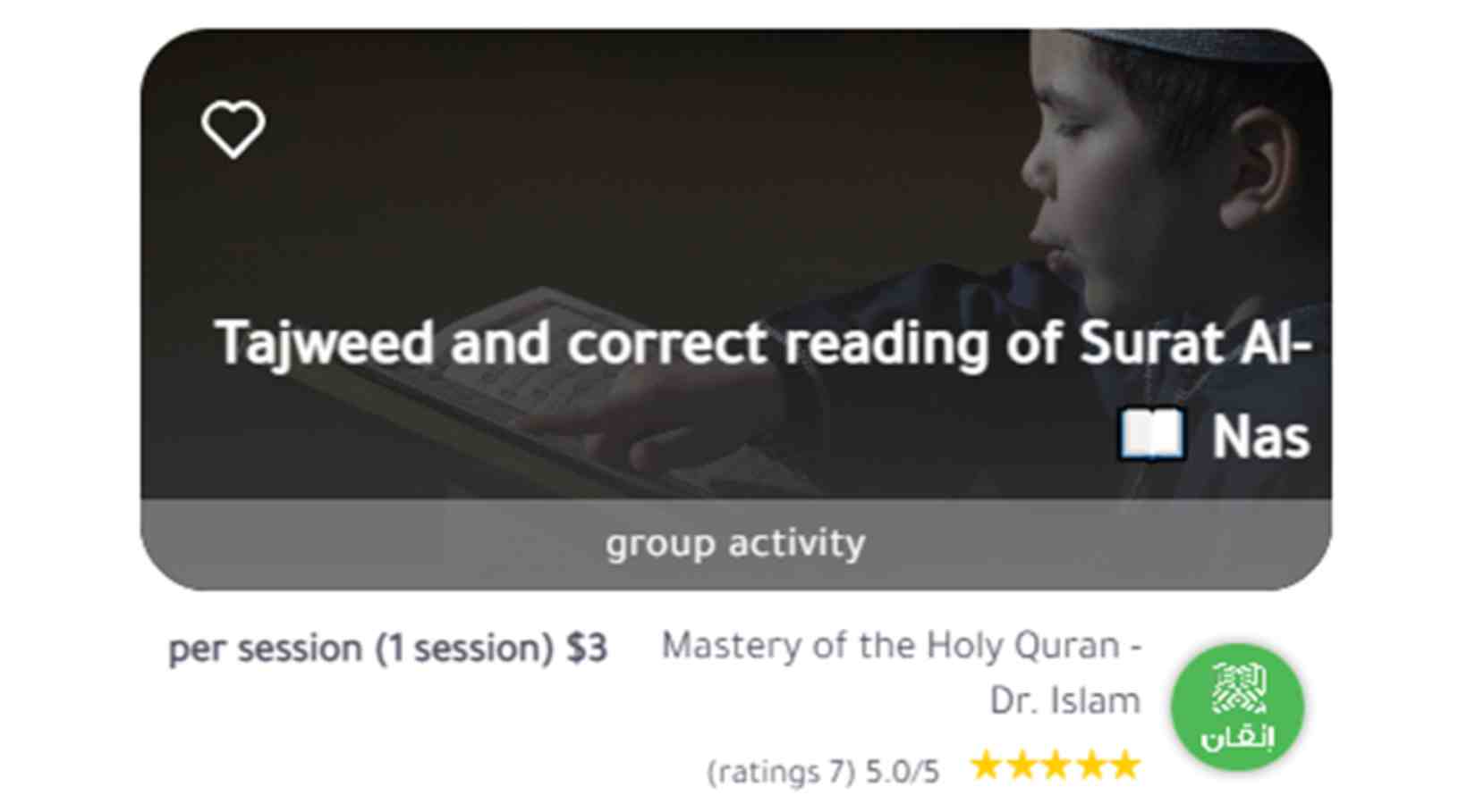 Gaga discount on tajweed fences