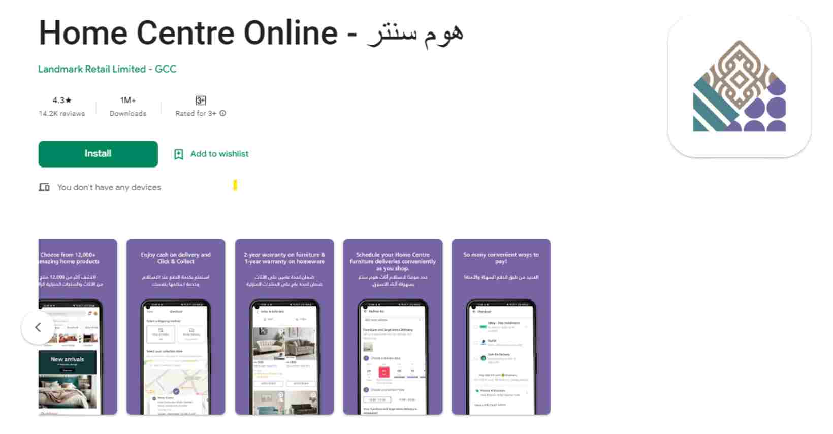 Home Centre app offer