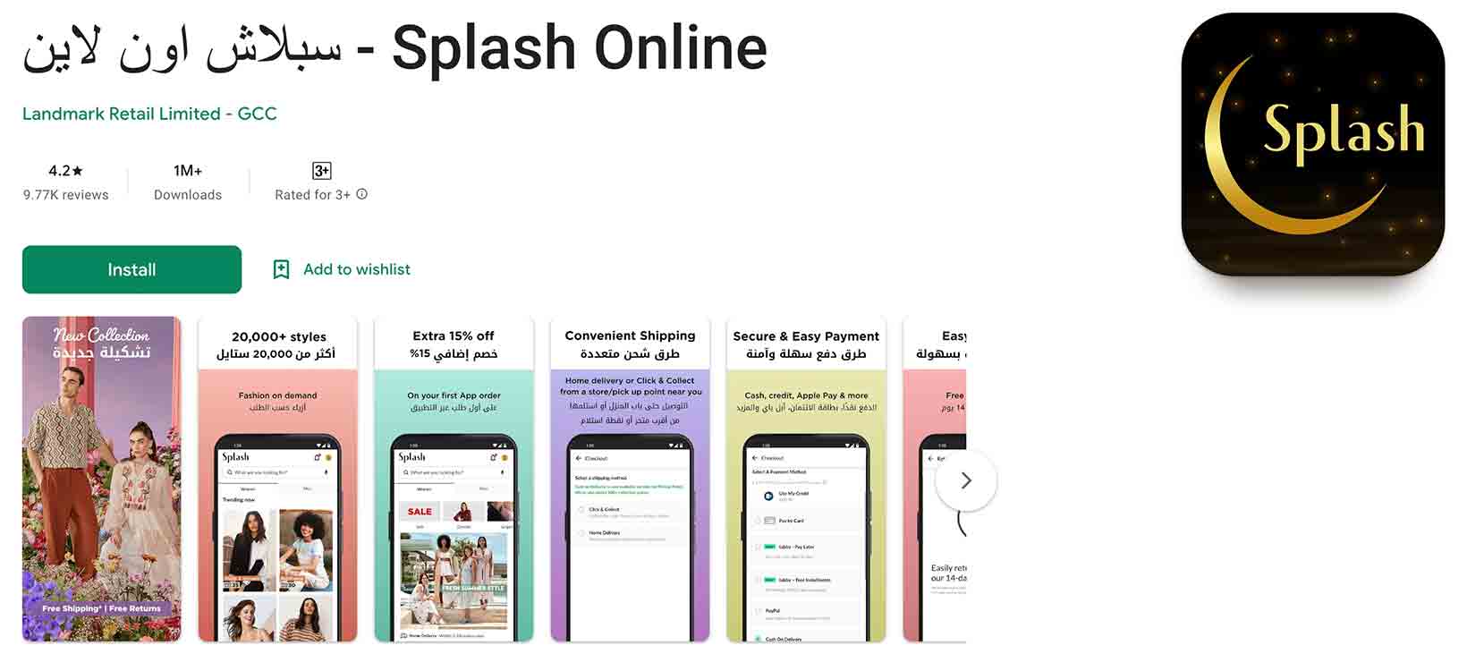 Splash App Discounts