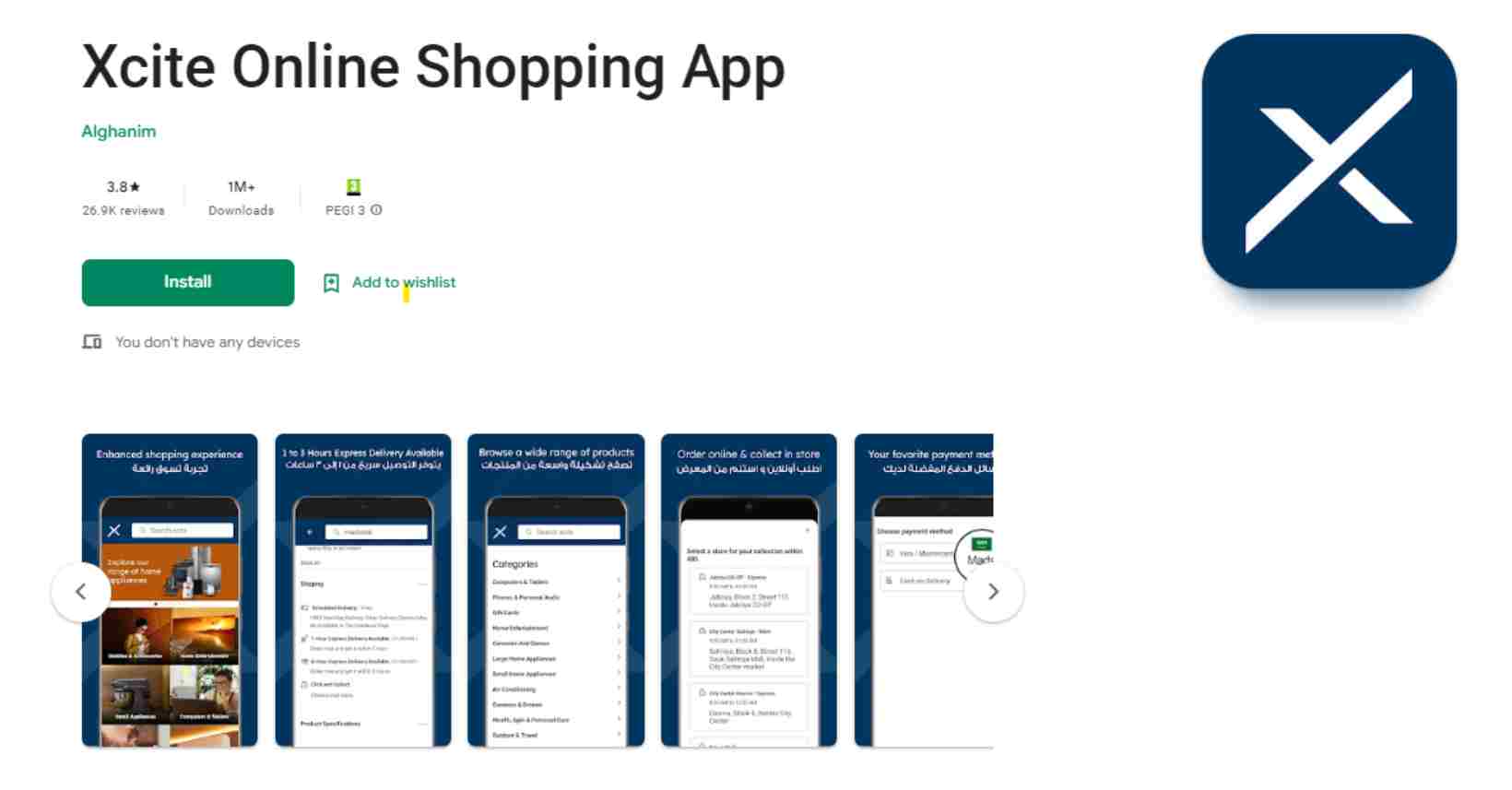 Xcite app voucher